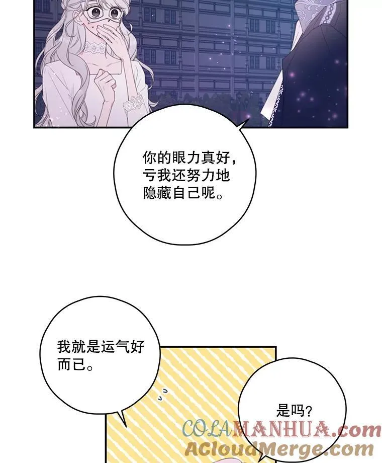 今生我要当配角作者漫画,4.寻找宝物3图