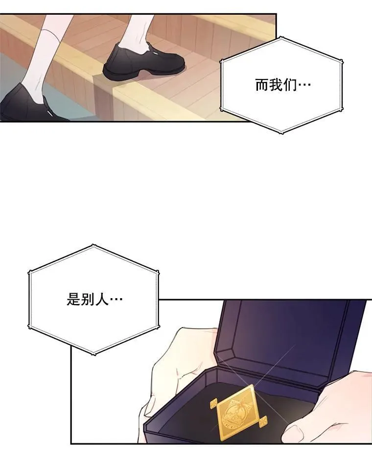 今生我要当配角漫画免费阅读全集漫画,2.入学仪式2图