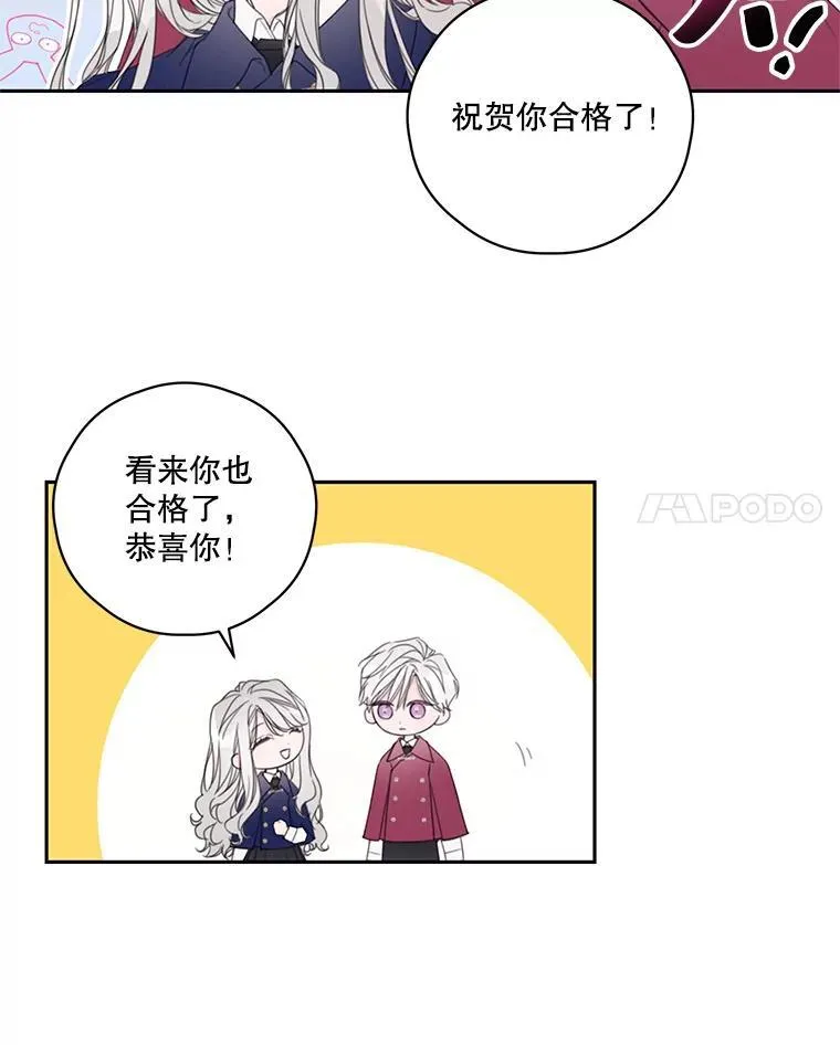 今生我要当配角19漫画,2.入学仪式3图