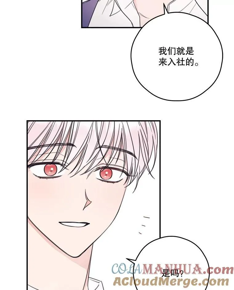 今生我要当配角漫画十六话漫画,9.读书社1图