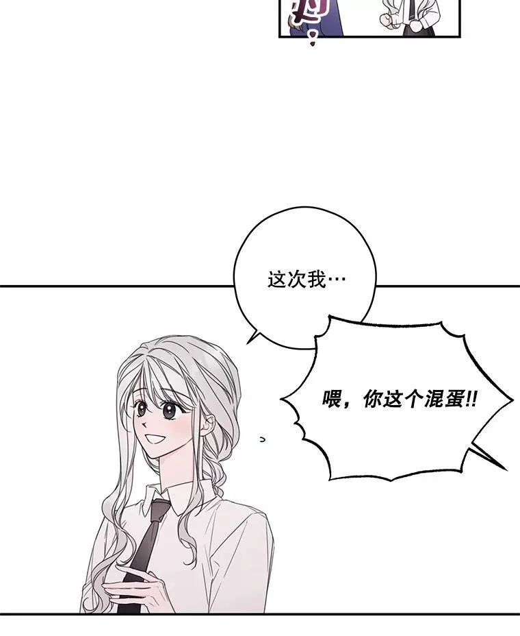 今生我要当配角小说漫画,6.挑战5图