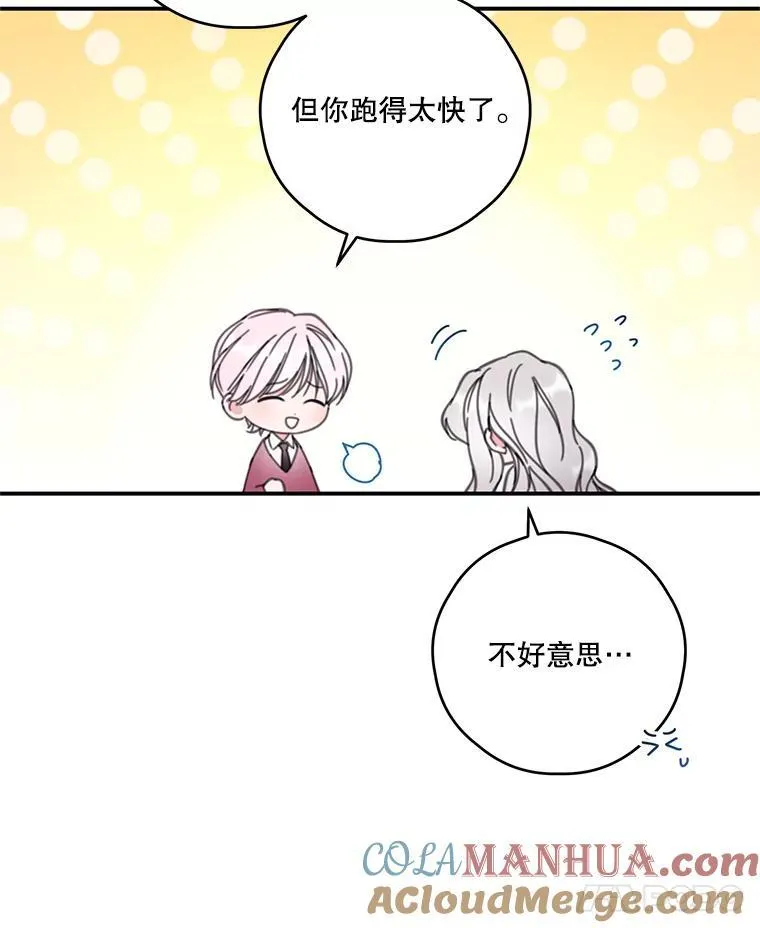 今生我要当配角漫画免费看漫画,10.同伴课程2图