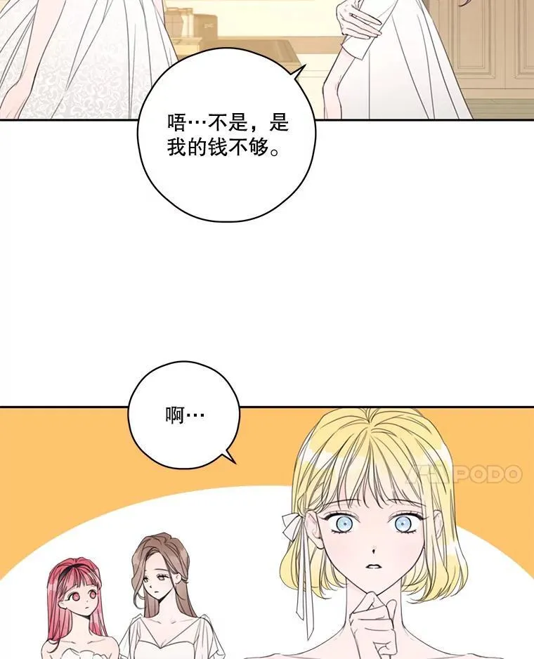 今生我要当配角漫画免费阅读全集漫画,2.入学仪式2图