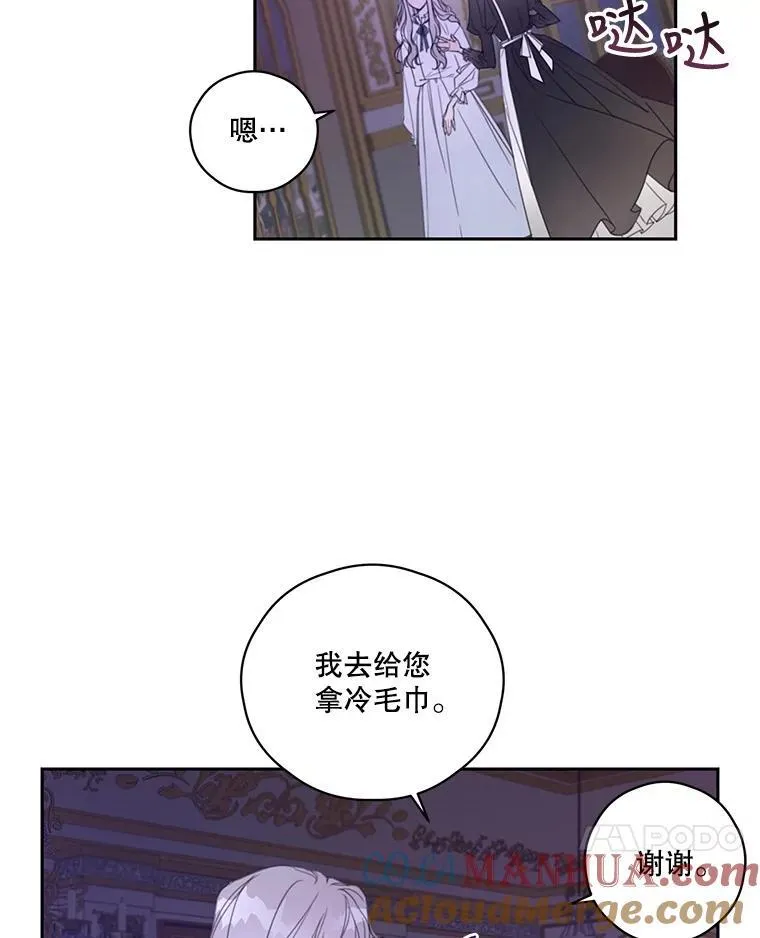 今生我要当配角19漫画,1.入学考试2图