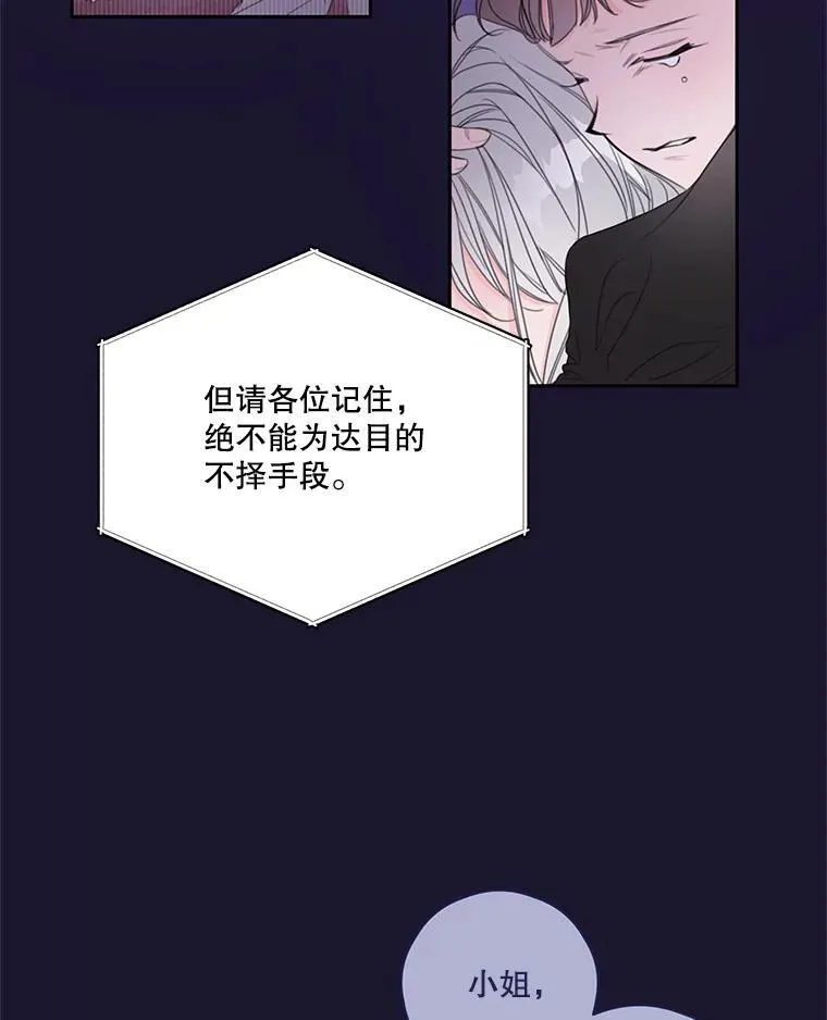 今生我要当配角漫画免费阅读全集漫画,2.入学仪式3图