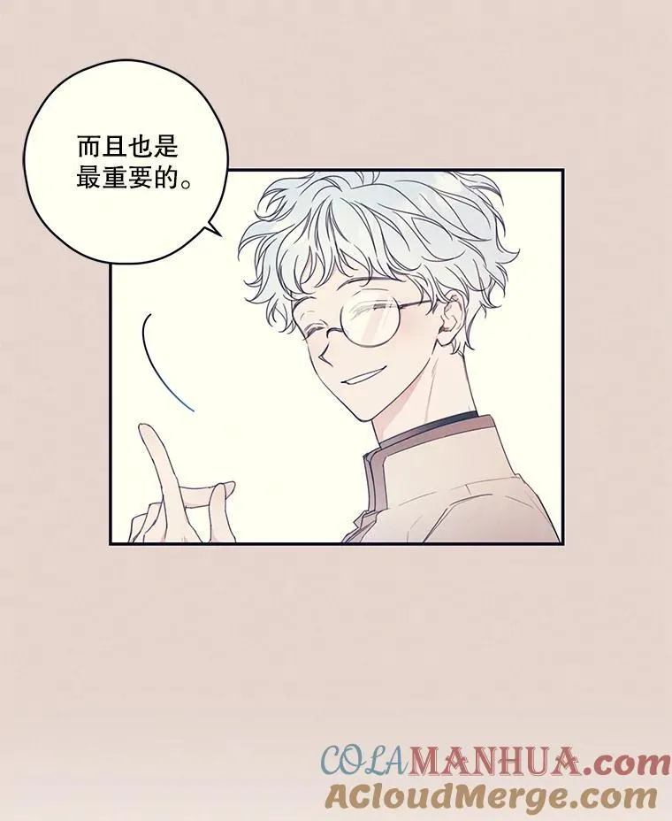 今生我要当配角小说漫画,6.挑战5图