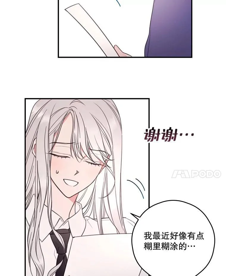 今生我要当配角漫画十六话漫画,8.社团4图