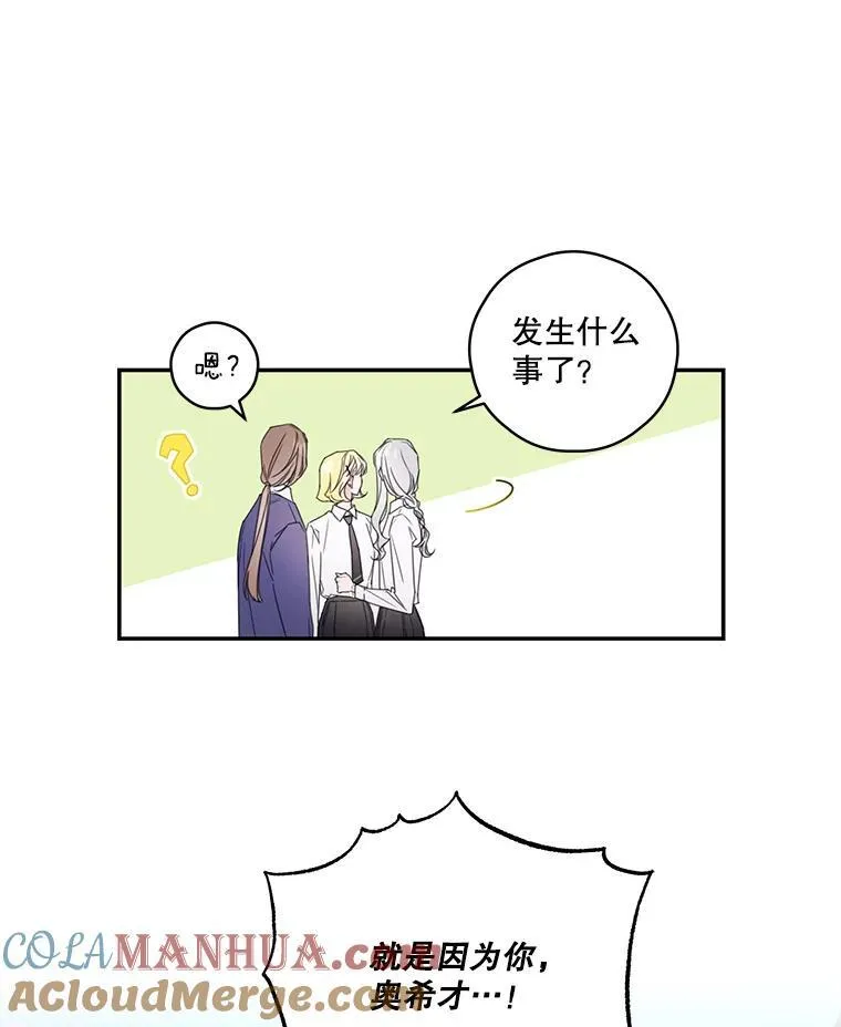 今生我要当配角漫画,6.挑战1图