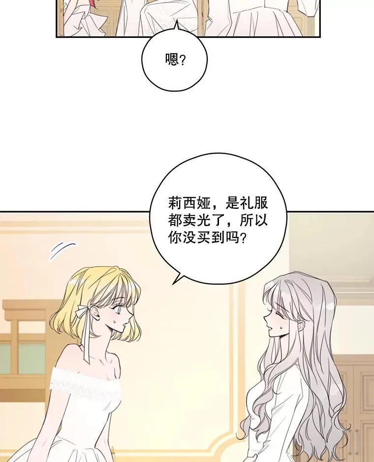 今生我要当配角漫画免费阅读全集漫画,2.入学仪式1图