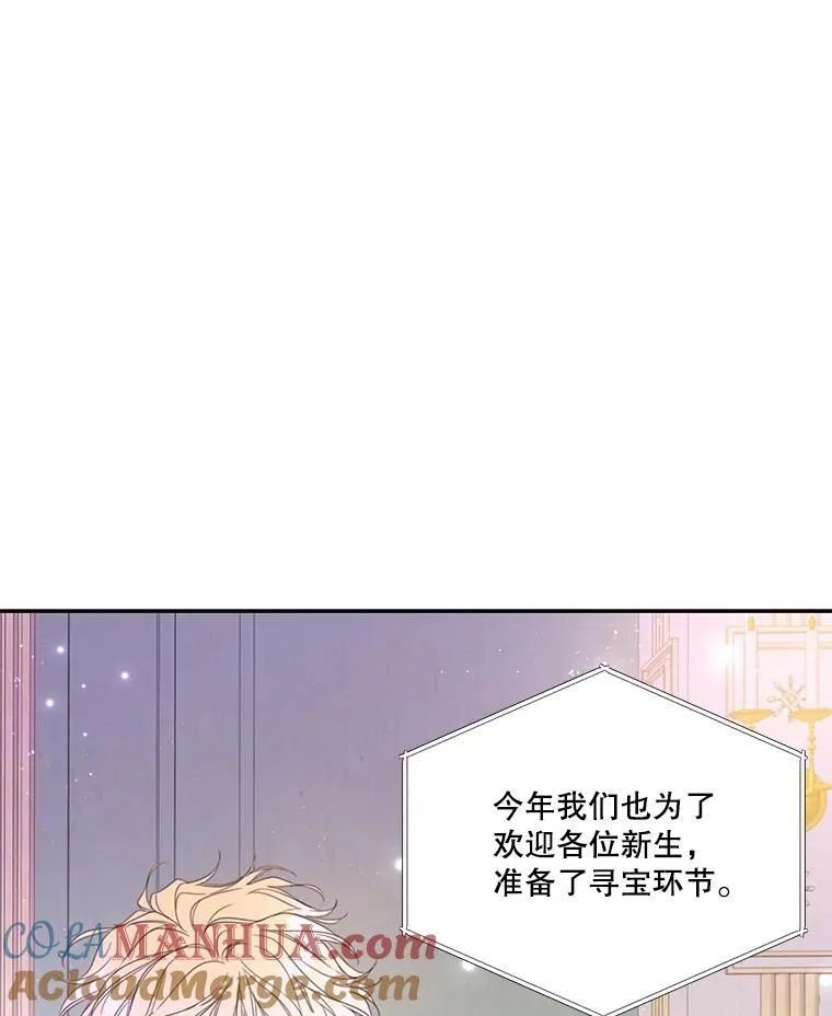 今生我要当配角漫画免费看漫画,3.欢迎派对2图