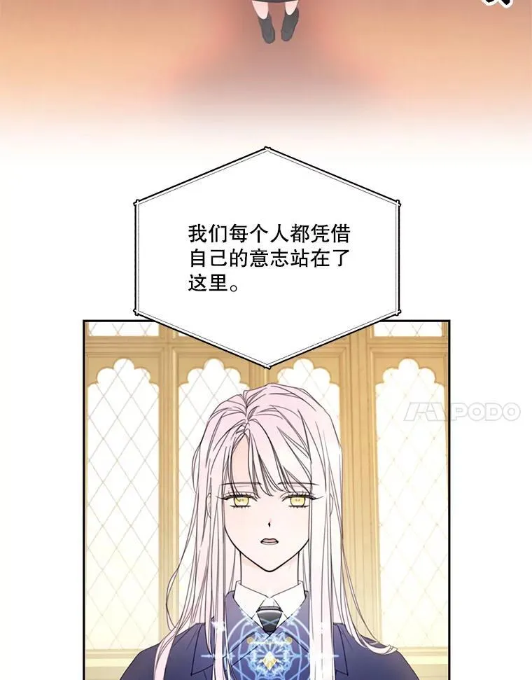 今生我要当配角漫画免费阅读全集漫画,2.入学仪式3图