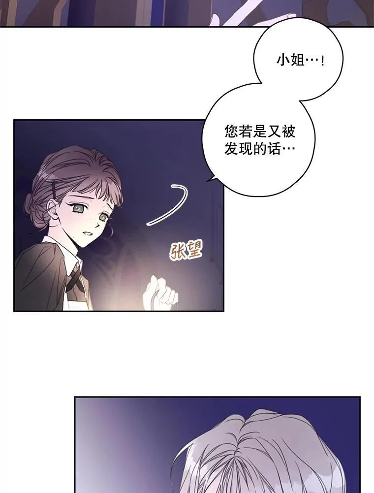 今生我要当配角19漫画,1.入学考试2图