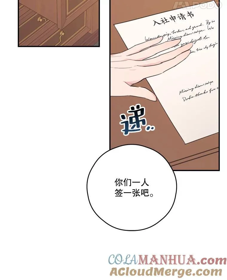 今生我要当配角漫画十六话漫画,9.读书社4图