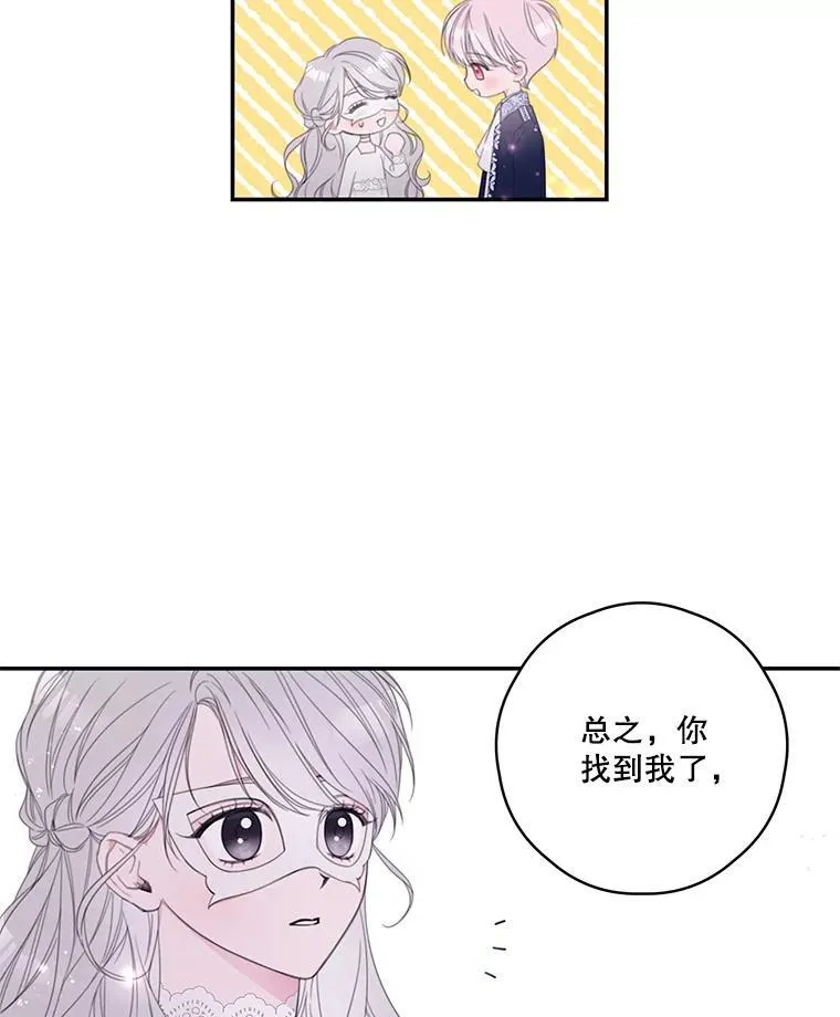 今生我要当配角作者漫画,4.寻找宝物4图