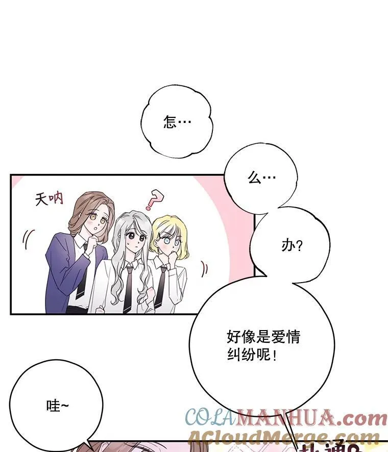 今生我要当配角漫画,6.挑战4图