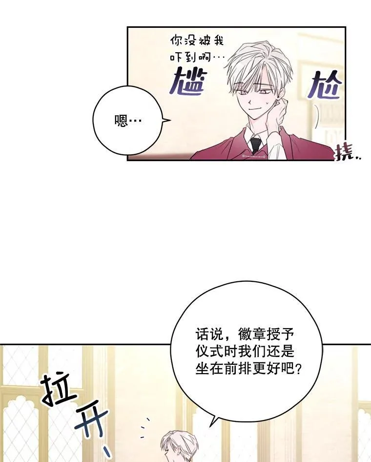 今生我要当配角19漫画,2.入学仪式4图