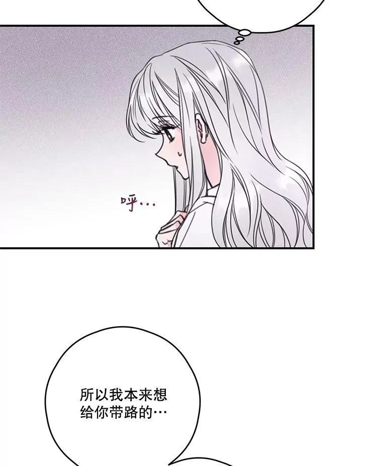 今生我要当配角漫画免费看漫画,10.同伴课程1图