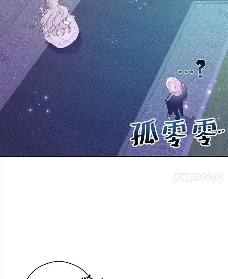 今生我要当配角漫画,4.寻找宝物4图