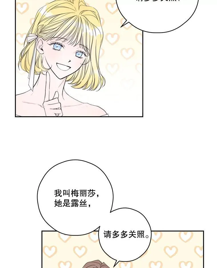 今生我要当配角漫画免费阅读全集漫画,2.入学仪式1图