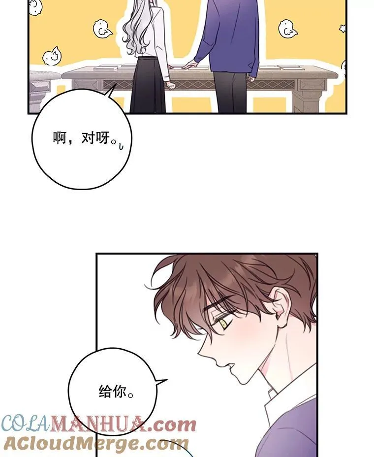 今生我要当配角漫画十六话漫画,8.社团3图