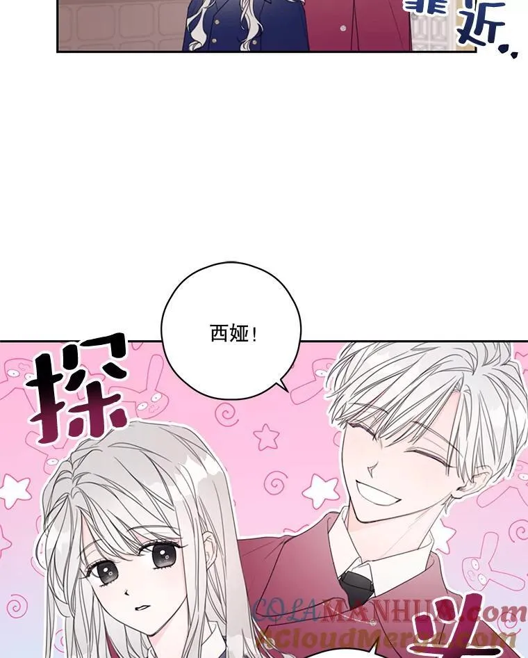 今生我要当配角19漫画,2.入学仪式2图