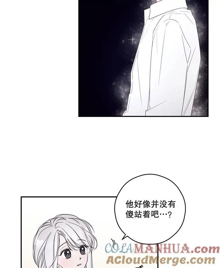 今生我要当配角漫画,6.挑战4图