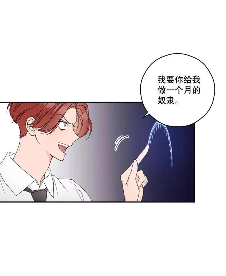 今生我要当配角漫画,6.挑战4图