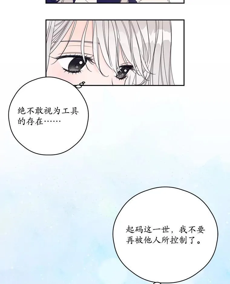 今生我要当配角漫画免费阅读全集漫画,2.入学仪式4图