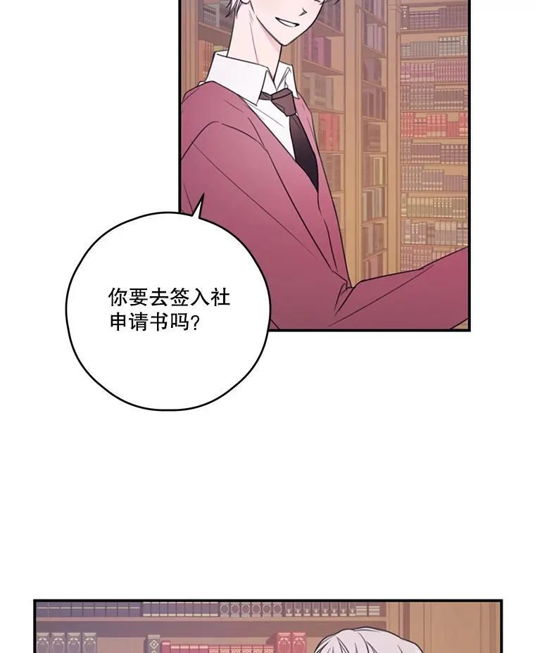 今生我要当配角漫画免费看漫画,10.同伴课程2图