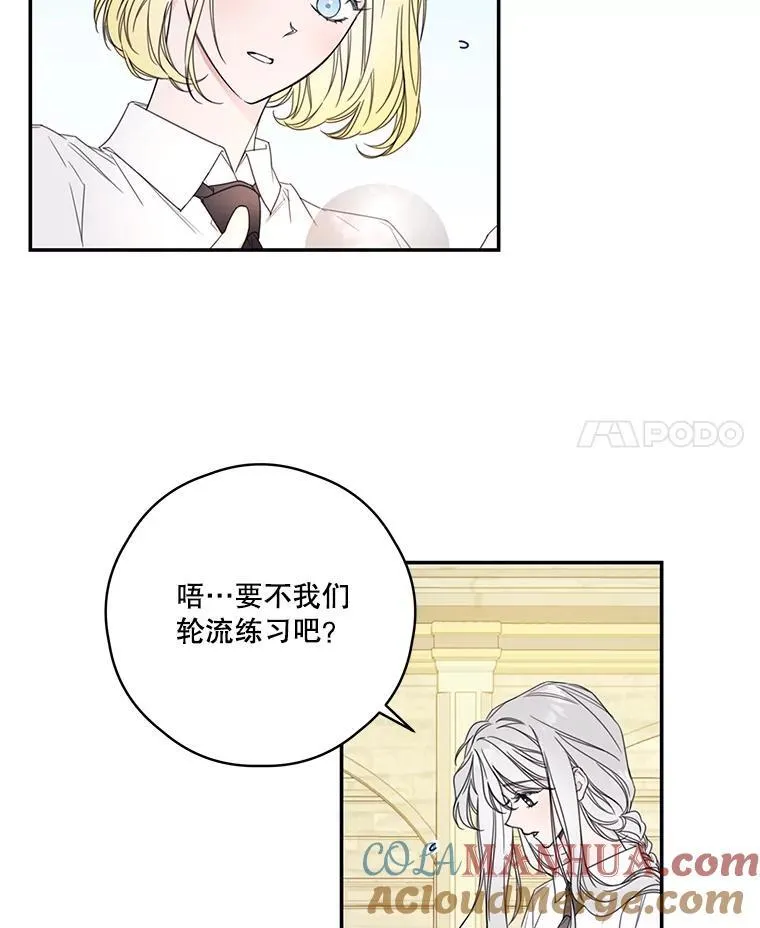 今生我要当配角漫画,6.挑战4图