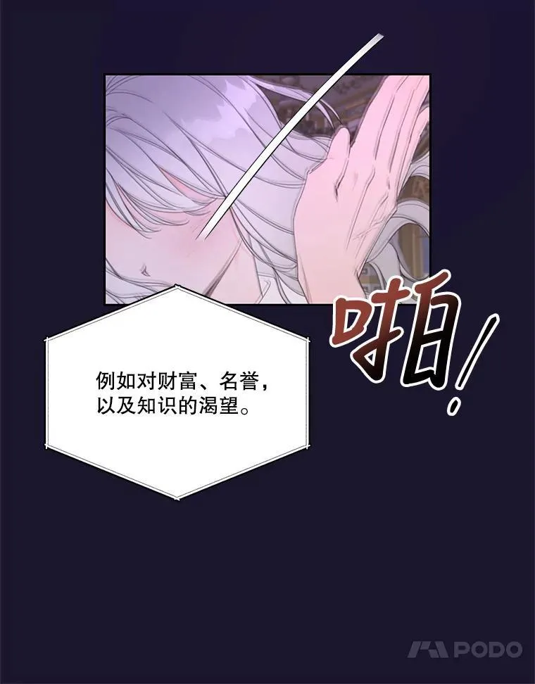 今生我要当配角漫画免费阅读全集漫画,2.入学仪式1图