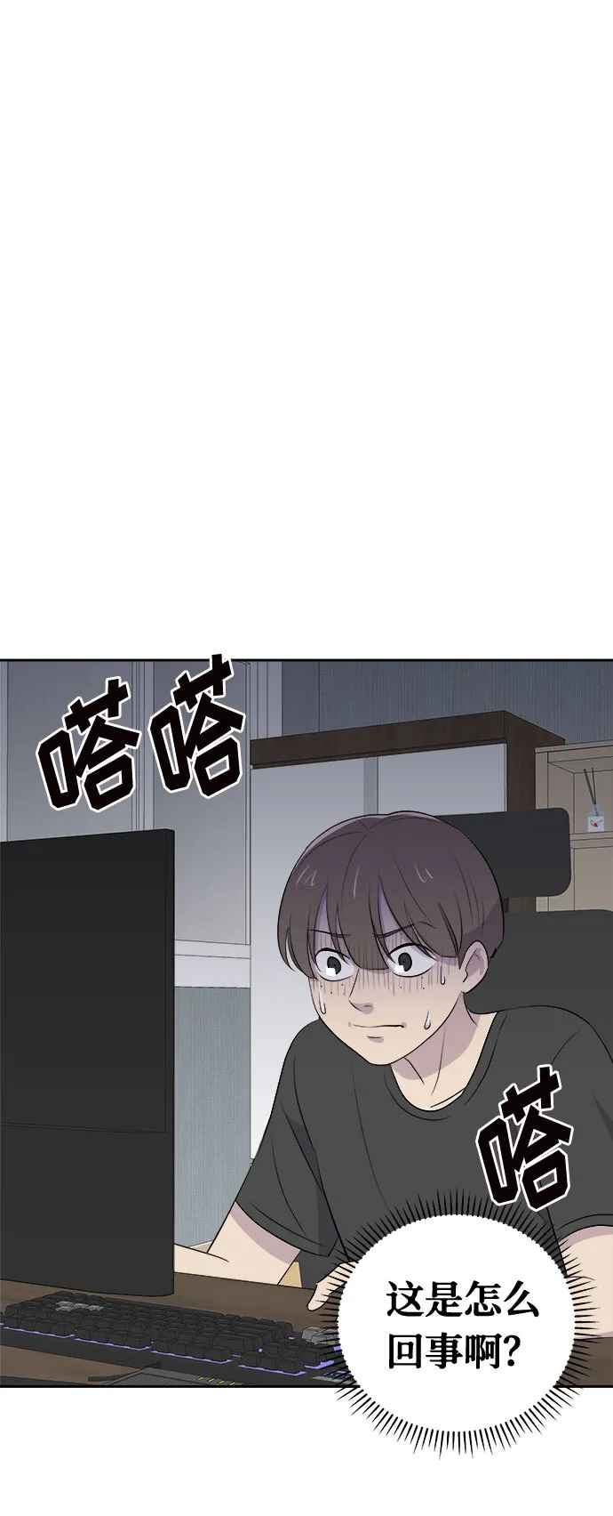 噩梦日记的txt全集下载地址漫画,[第4话] 清醒梦（2）1图