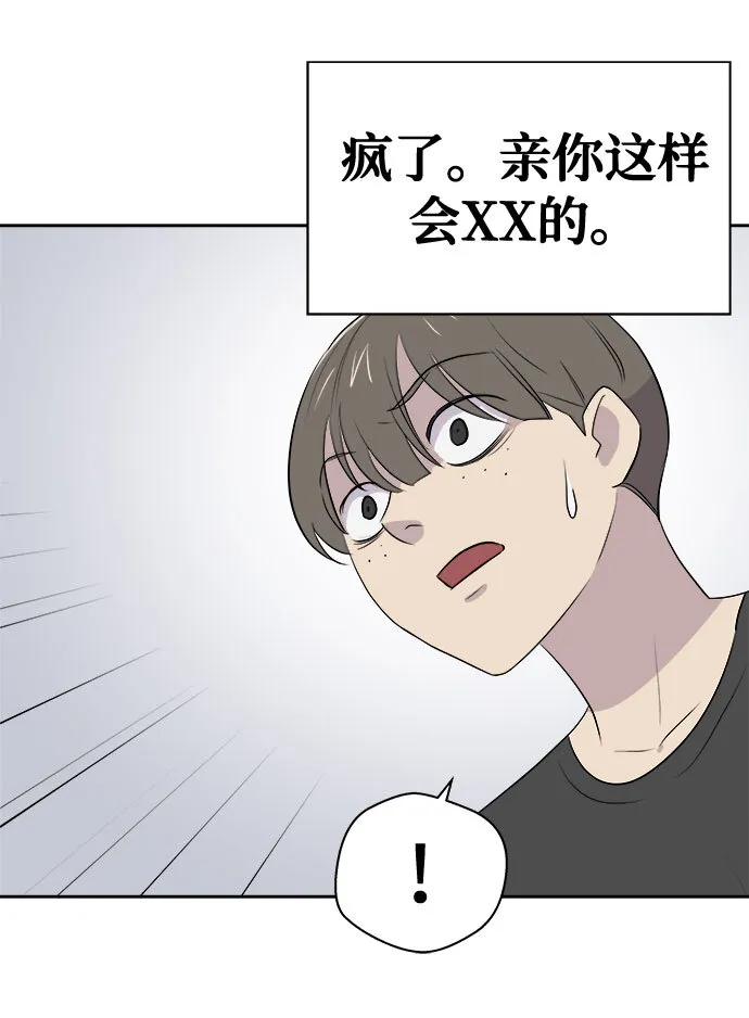 噩梦日记的txt全集下载地址漫画,[第4话] 清醒梦（2）4图