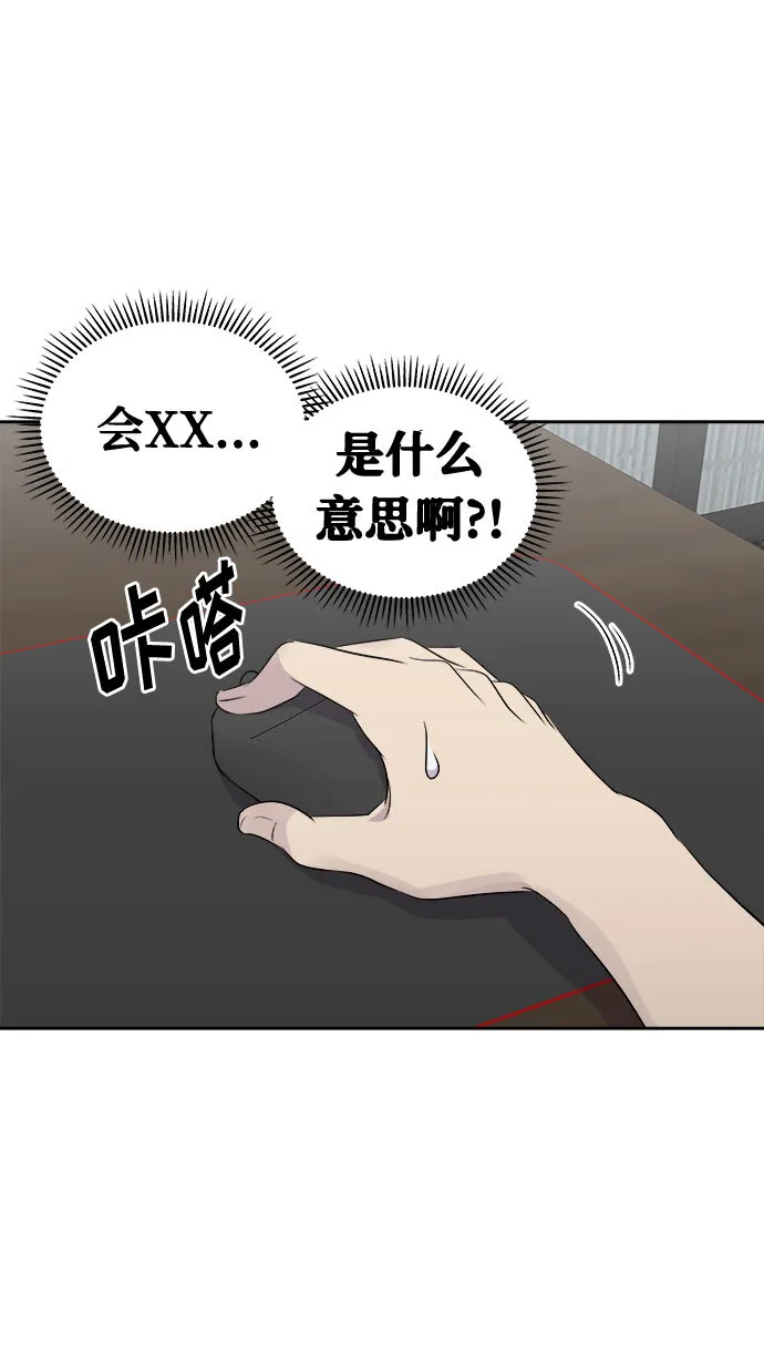 噩梦日记的txt全集下载地址漫画,[第4话] 清醒梦（2）5图