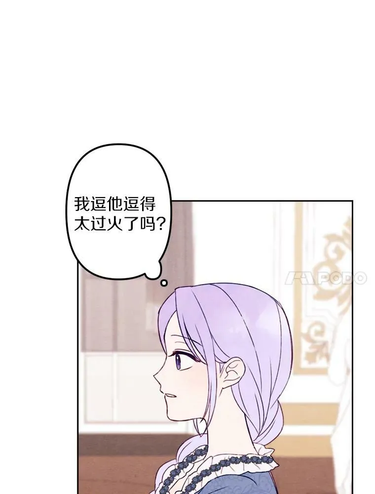 弟弟太爱我了怎么办漫画,8.入团仪式2图