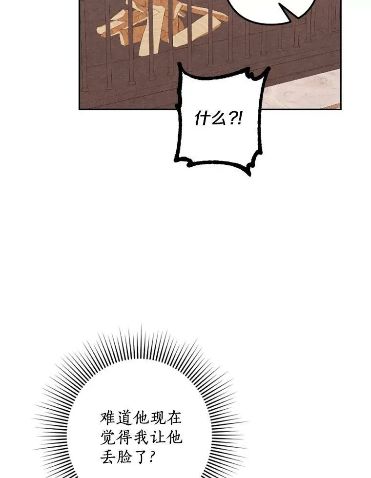 弟弟太爱我了怎么办漫画,8.入团仪式3图