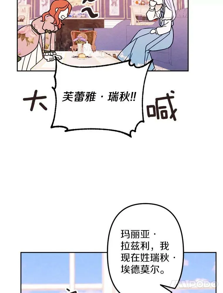 弟弟太爱我了怎么办漫画,3.真假朋友5图