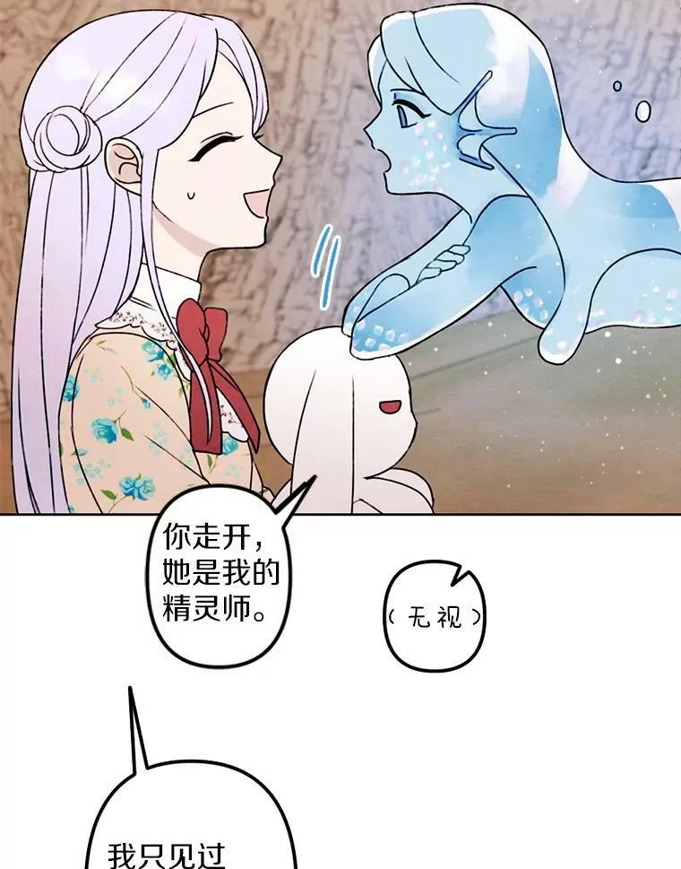 弟弟太爱我了怎么办漫画,4.樱桃1图