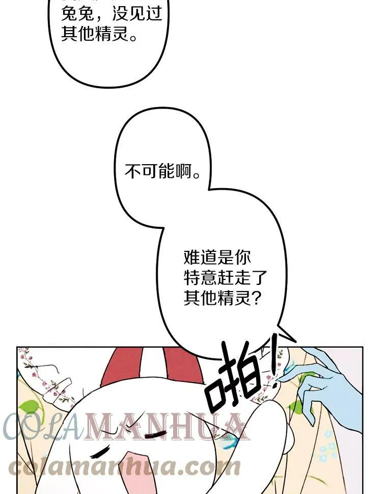 弟弟太爱我了怎么办漫画,4.樱桃2图