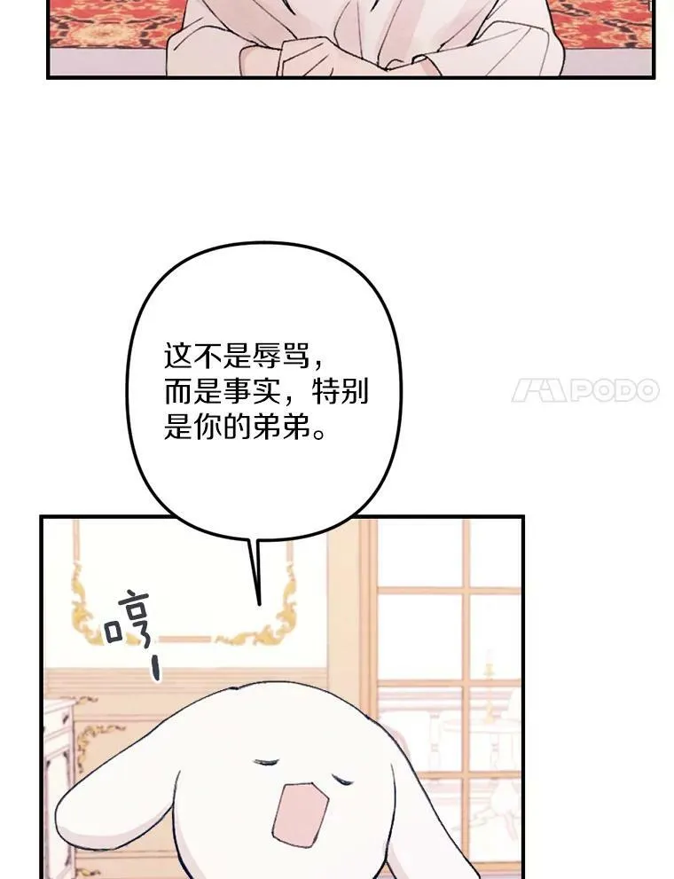 弟弟太爱我了怎么办漫画,2.会说话的玩偶？2图