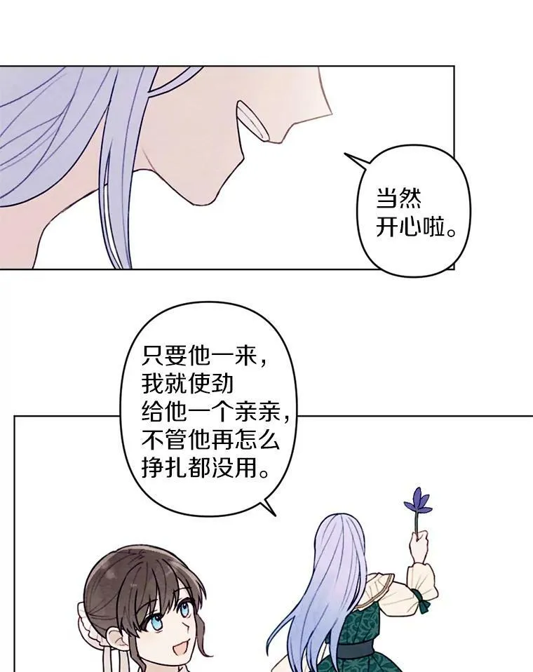 弟弟太爱我了怎么办漫画,0.搅局1图