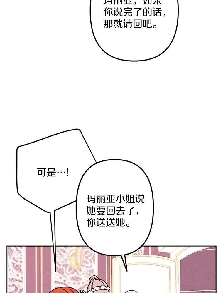 弟弟太爱我了怎么办漫画,3.真假朋友4图