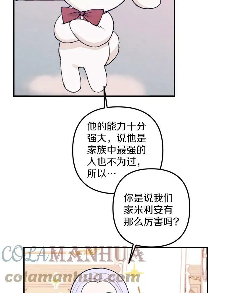 弟弟太爱我了怎么办漫画,2.会说话的玩偶？3图