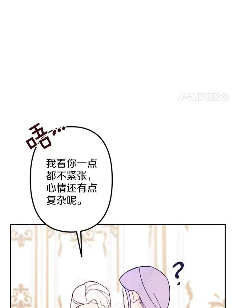 弟弟太爱我了怎么办漫画,8.入团仪式4图