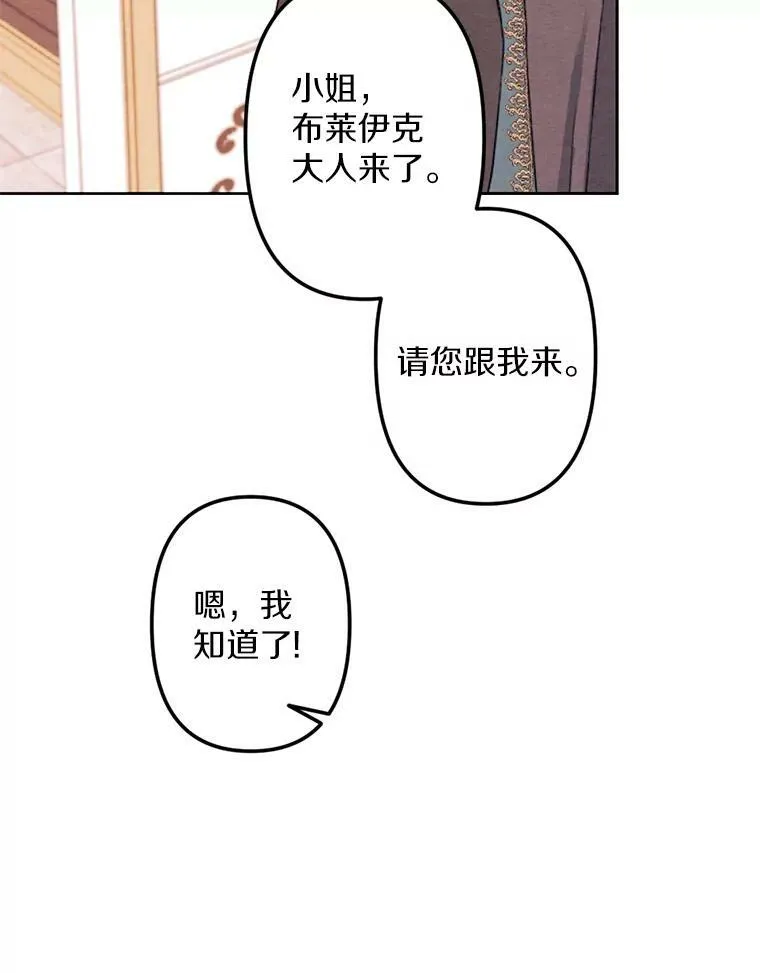 弟弟太爱我了怎么办漫画,4.樱桃3图