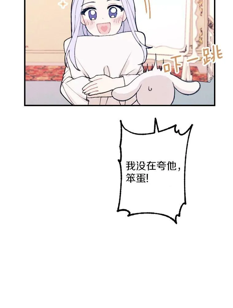 弟弟太爱我了怎么办漫画,2.会说话的玩偶？4图