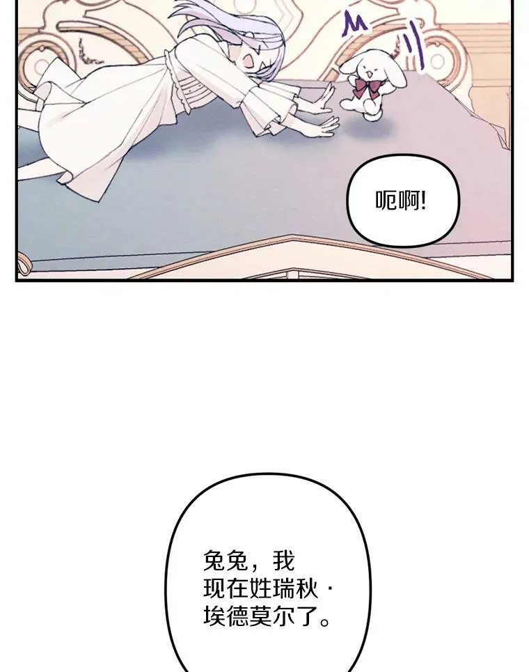 弟弟太爱我了怎么办漫画,2.会说话的玩偶？4图