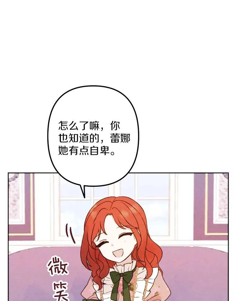 弟弟太爱我了怎么办漫画,3.真假朋友2图