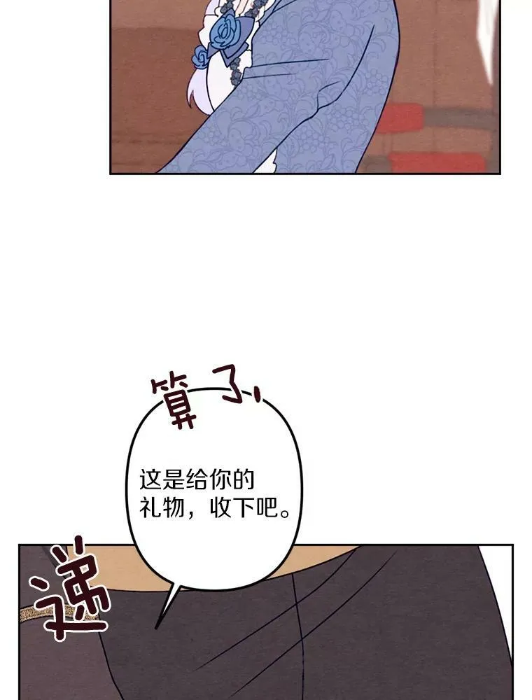 弟弟太爱我了怎么办漫画,8.入团仪式3图