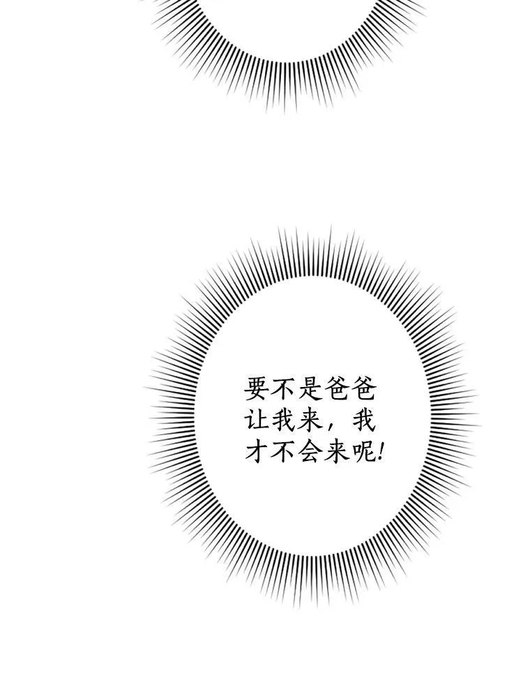 弟弟太爱我了怎么办漫画,3.真假朋友5图